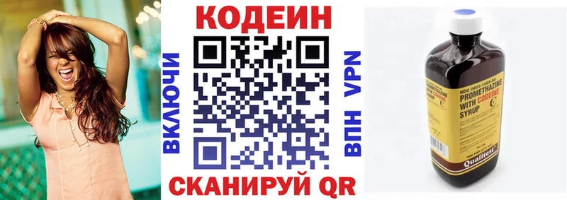 закладки  Красноармейск  Codein Purple Drank 