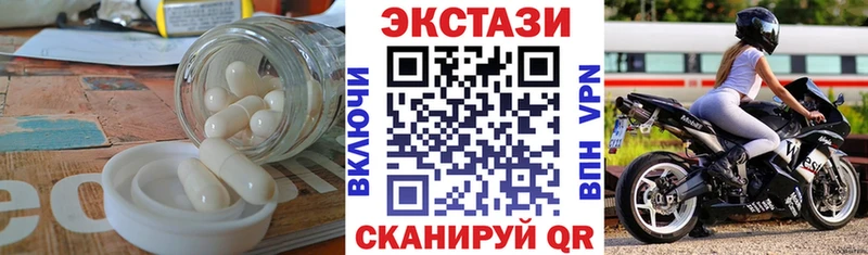 ЭКСТАЗИ таблы  купить   Красноармейск 