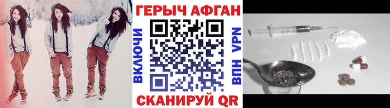 блэк спрут как зайти  Красноармейск  Героин афганец 