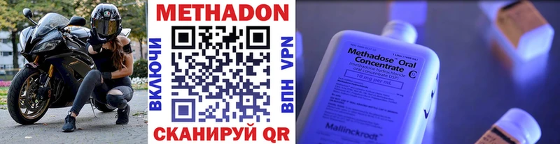 МЕТАДОН VHQ  МЕГА   Красноармейск 
